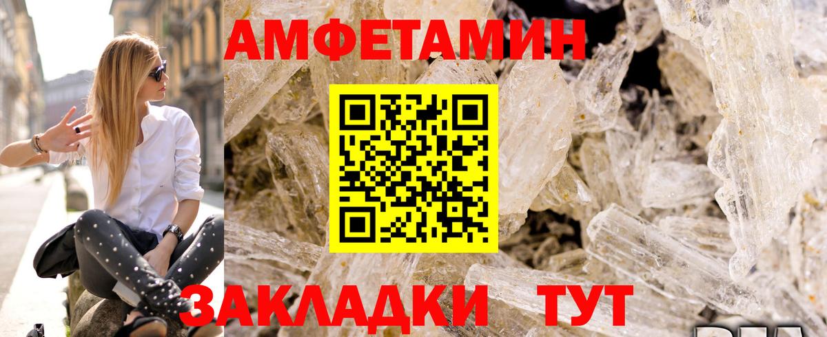 АМФ  Вход с VPN  Зеленогорск  Amphetamine Premium 