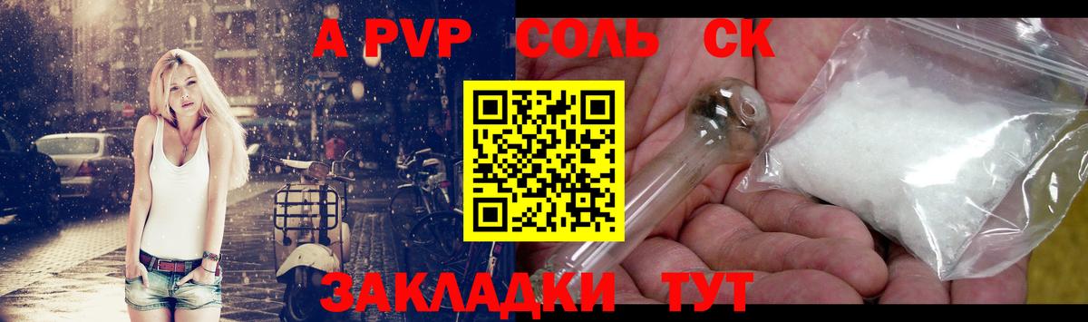 A-PVP крисы CK  Вход с VPN  цена наркотик  Зеленогорск  A-PVP крисы CK  A PVP Crystall  Альфа ПВП 