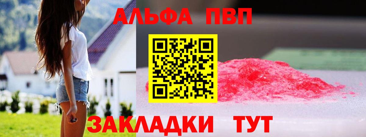 Alpha PVP Crystall Зеленогорск