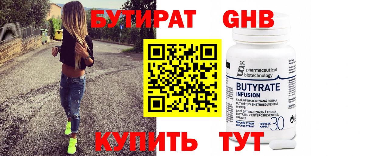 Зеленогорск  Бутират вода  Вход с VPN 