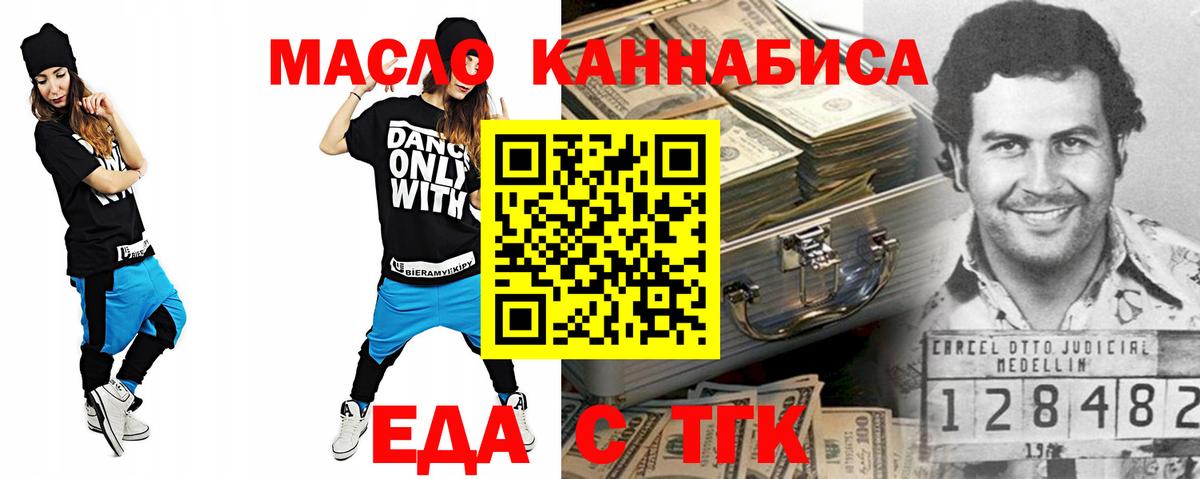 Cannafood марихуана  Вход с VPN  Зеленогорск 