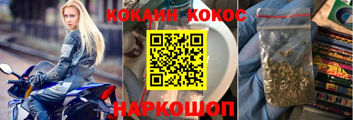 COCAIN Боливия  Вход с VPN  Зеленогорск  Cocaine  COCAIN Боливия 