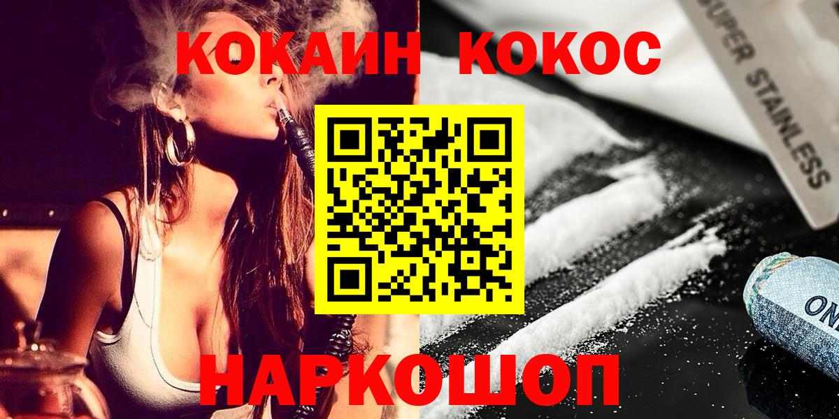 КОКАИН Колумбийский Зеленогорск