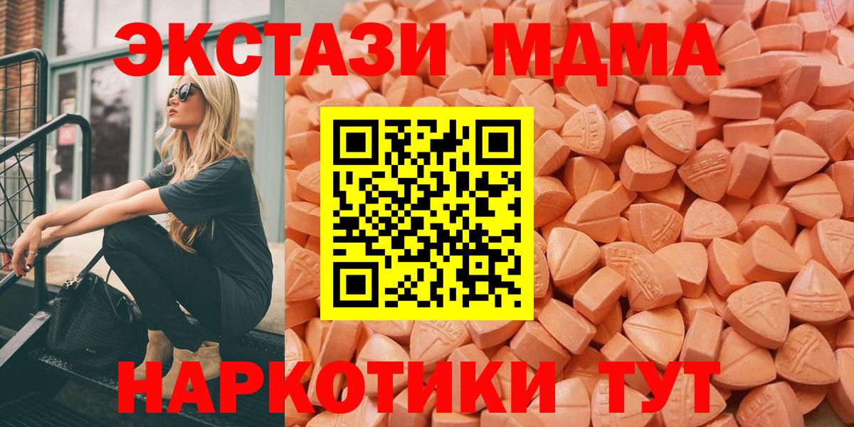 Ecstasy MDMA Зеленогорск