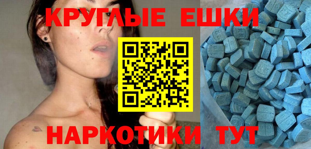 ЭКСТАЗИ таблы  Ecstasy Cube  Зеленогорск  Вход с VPN 