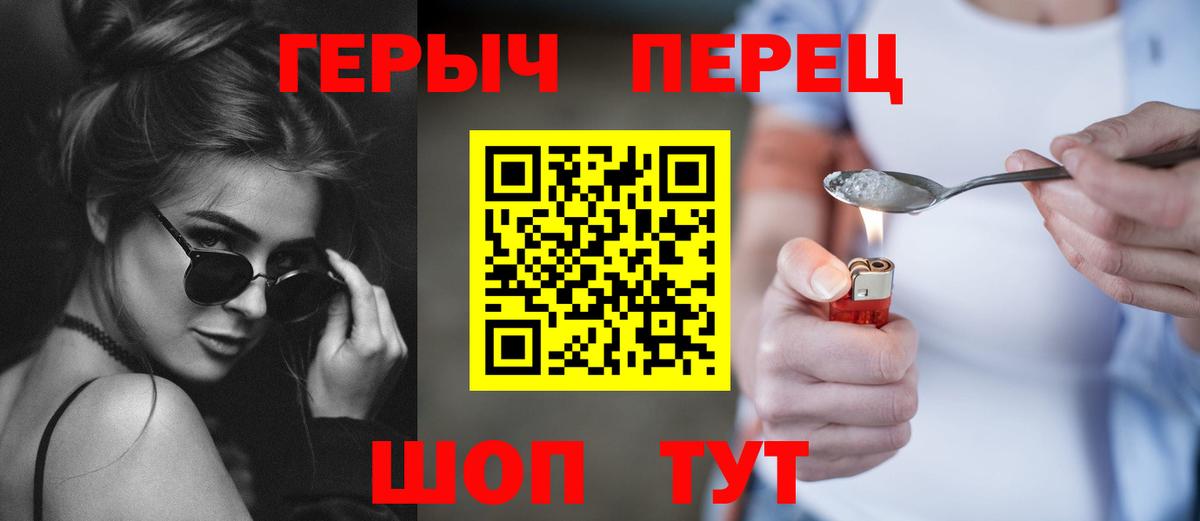 Зеленогорск  Героин  Вход с VPN  ГЕРОИН VHQ 