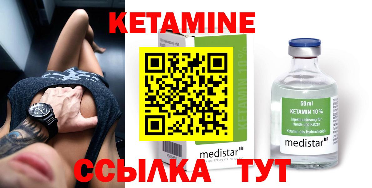 Зеленогорск  КЕТАМИН ketamine  Вход с VPN 
