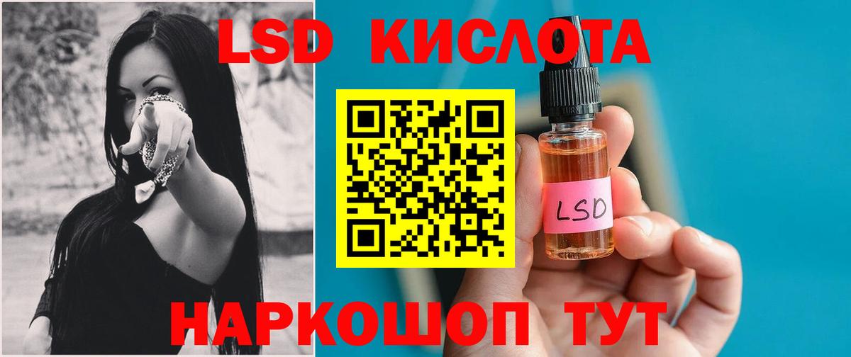 Лсд 25 экстази  Вход с VPN  LSD-25 экстази ecstasy  Зеленогорск  мега вход  Лсд 25 экстази кислота 