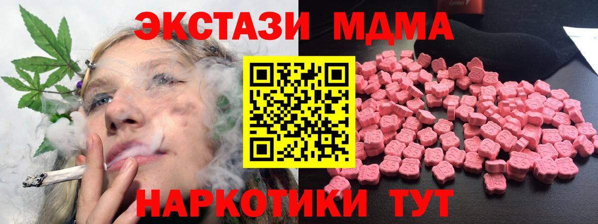 MDMA кристаллы  МДМА  Вход с VPN  Зеленогорск  MDMA VHQ 