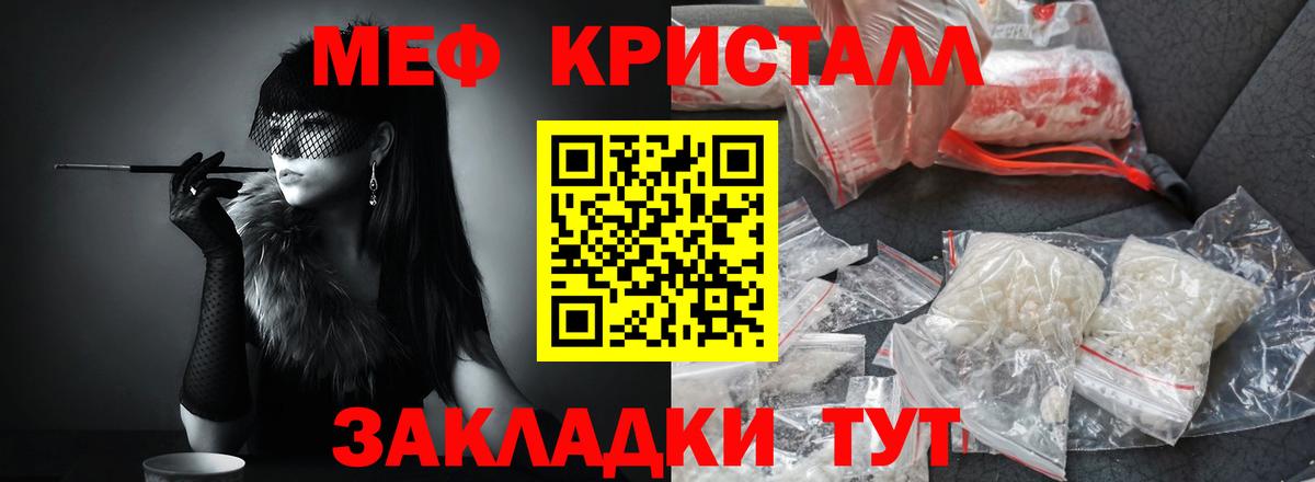 МЕФ кристаллы Зеленогорск