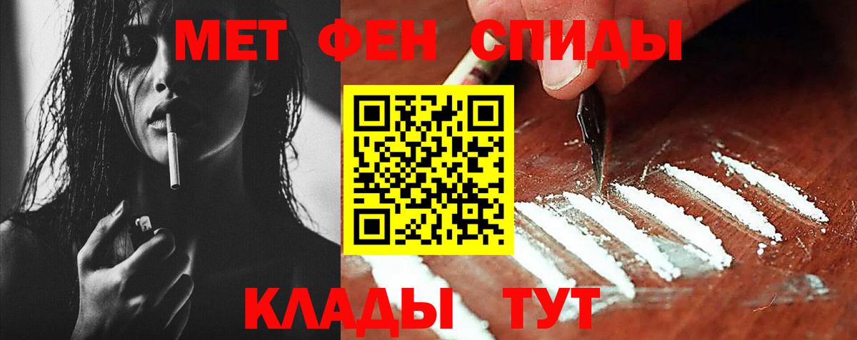 Метамфетамин витя Зеленогорск