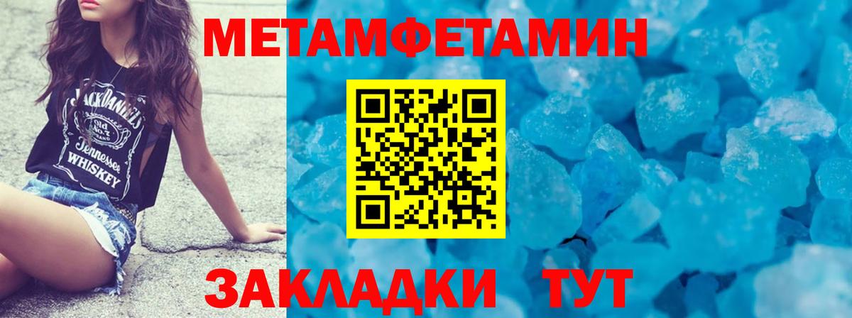 Метамфетамин  Метамфетамин винт  Вход с VPN  Зеленогорск 