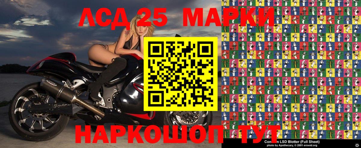 Марки 25I-NBOMe 1500мкг  Вход с VPN  Марки 25I-NBOMe 1500мкг  Марки N-bome  Зеленогорск 
