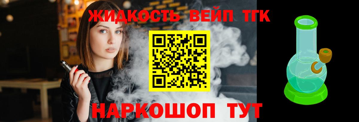 Зеленогорск  ТГК Wax  Дистиллят ТГК Wax  Вход с VPN 